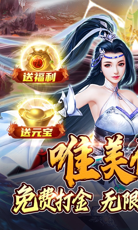 五行降妖师（送地藏养龙打金）游戏截图-1