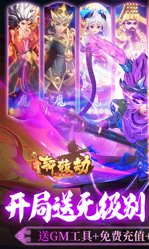 轩辕劫（0.1折）游戏截图-1