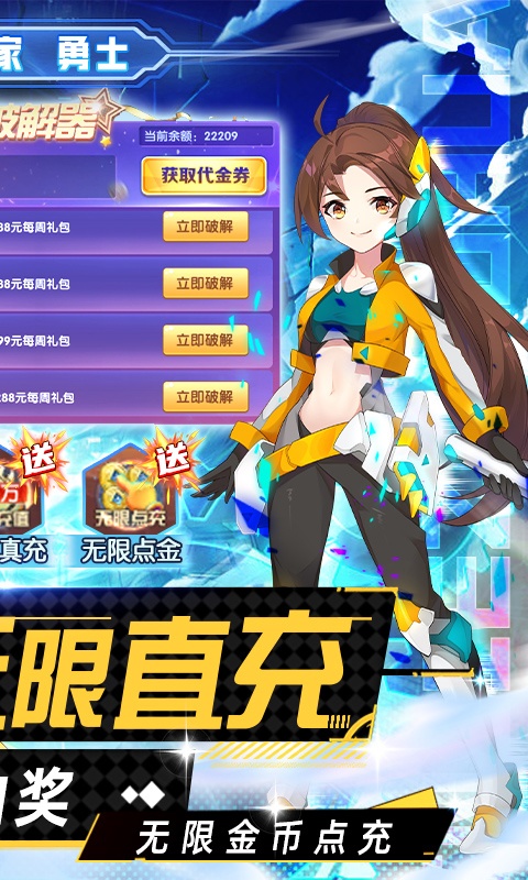 零界召唤（全免无限直冲）游戏截图-2