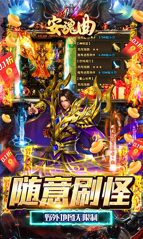安魂曲（0.1折爆爽天师三职业）游戏截图-4