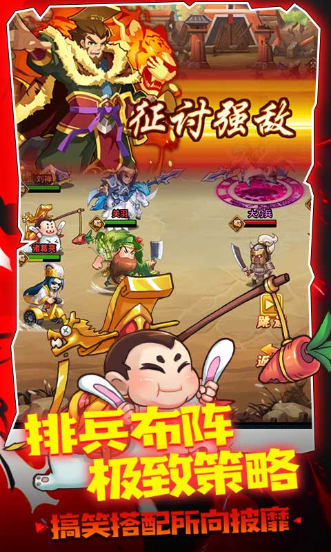 大国战（0.1折）游戏截图-3