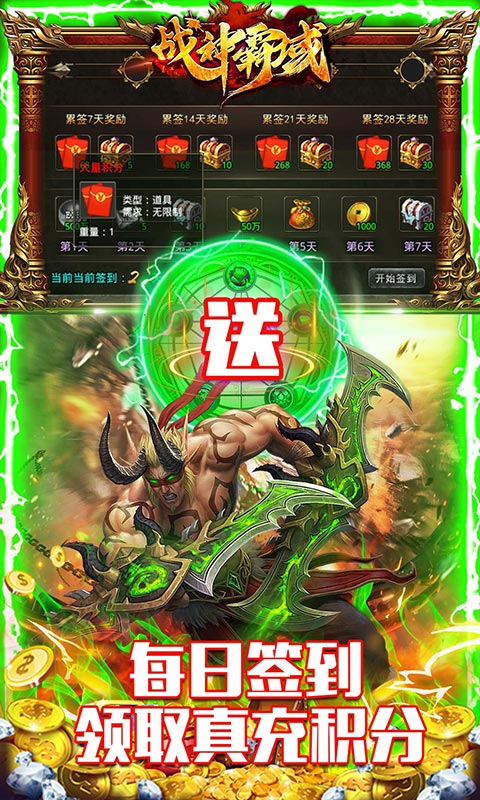 战神霸域（0.1折沉默高爆）游戏截图-4