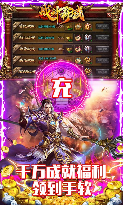 战神霸域（0.1折沉默高爆）游戏截图-5