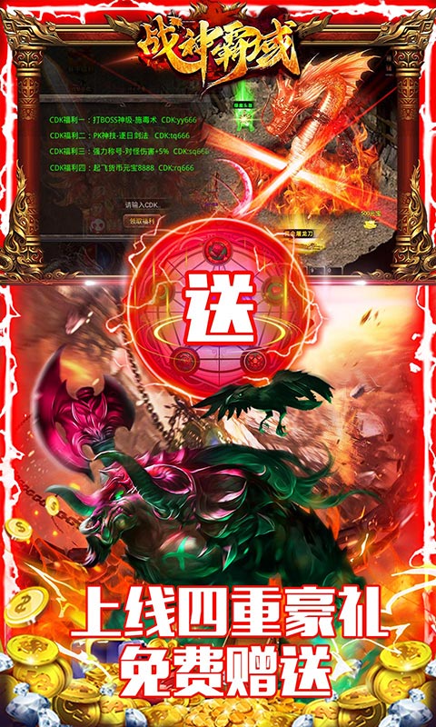 战神霸域（0.1折沉默高爆）游戏截图-3