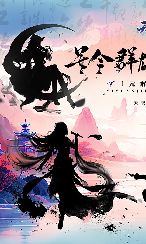 天芒之神（武林盟主十星0.1）游戏截图-1