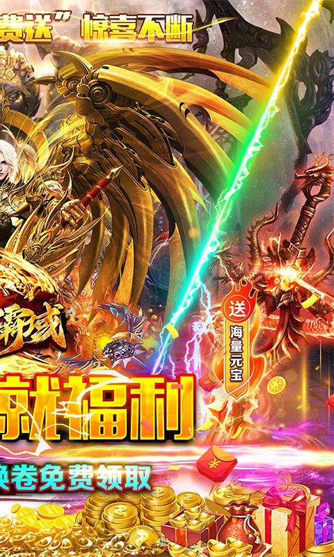 战神霸域（0.1折沉默高爆）游戏截图-2