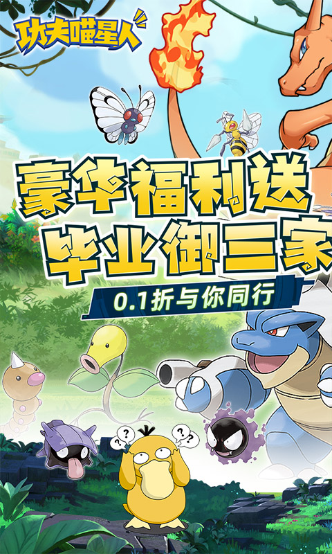 功夫喵星人（0.1折与你同行）游戏截图-1