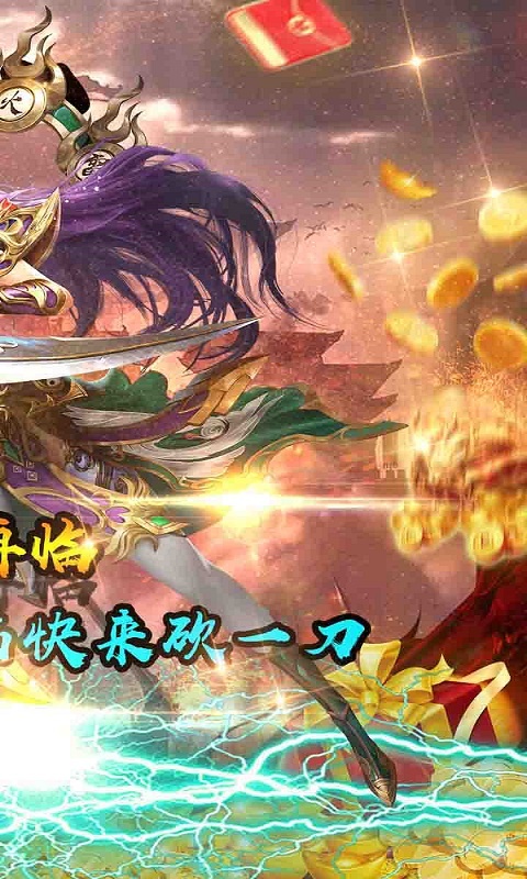 逍遥春秋（上线送千年魂骨）游戏截图-2