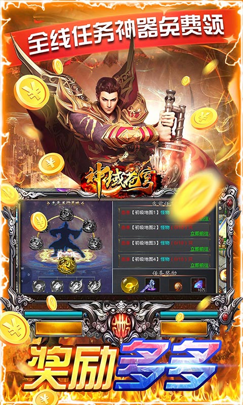 神域苍穹（零氪光速打金）游戏截图-3