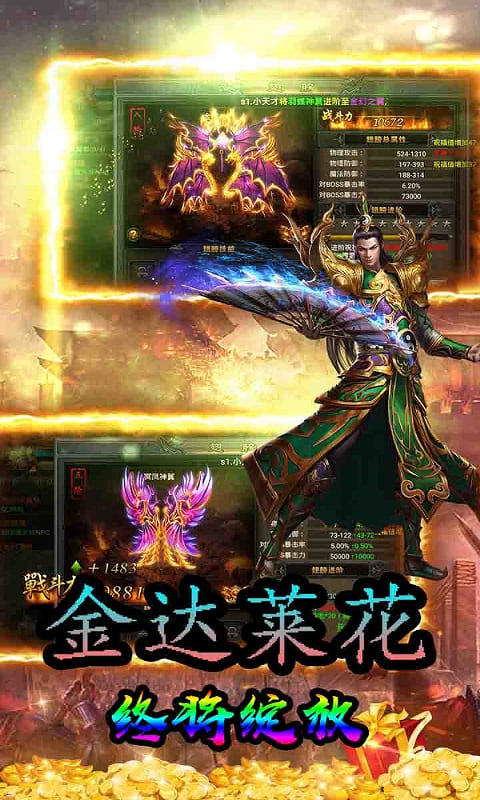 逍遥春秋（上线送千年魂骨）游戏截图-4