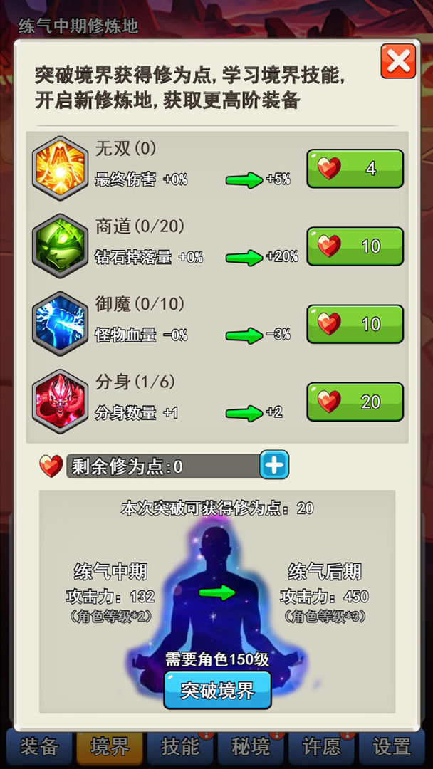 我的十万年苦修游戏截图-3