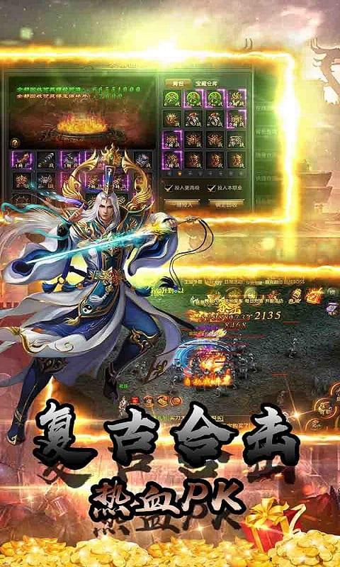 逍遥春秋（上线送千年魂骨）游戏截图-3