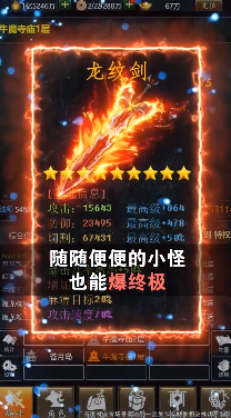 半月烈火斩游戏截图-2