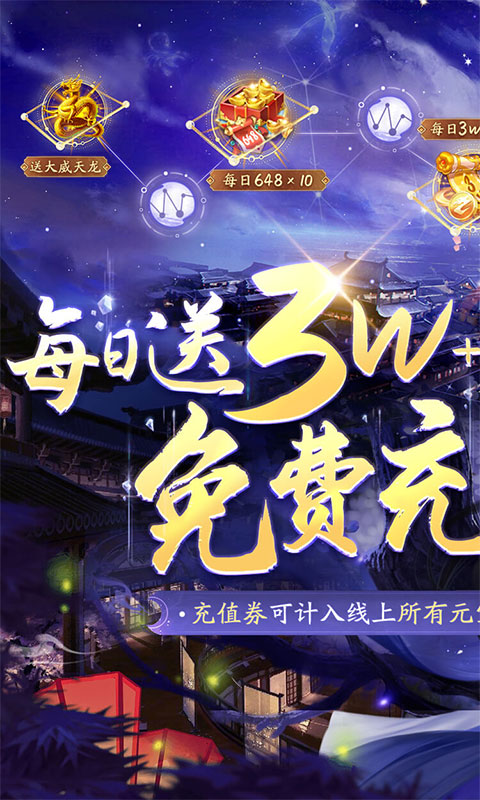 绝世战魂：前传（大威天龙无限充）游戏截图-1