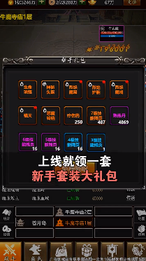 半月烈火斩游戏截图-3