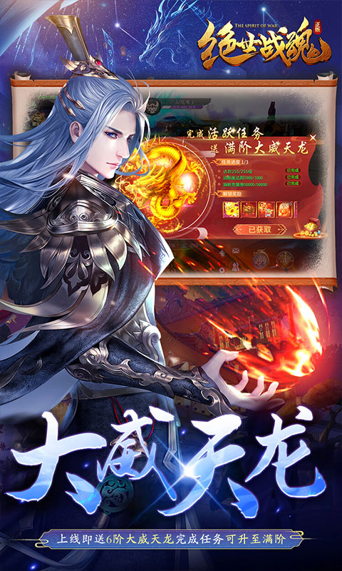 绝世战魂：前传（大威天龙无限充）游戏截图-3