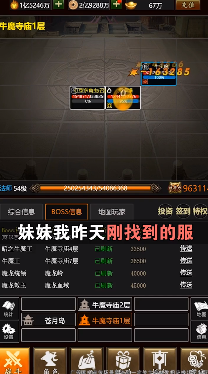 半月烈火斩游戏截图-4