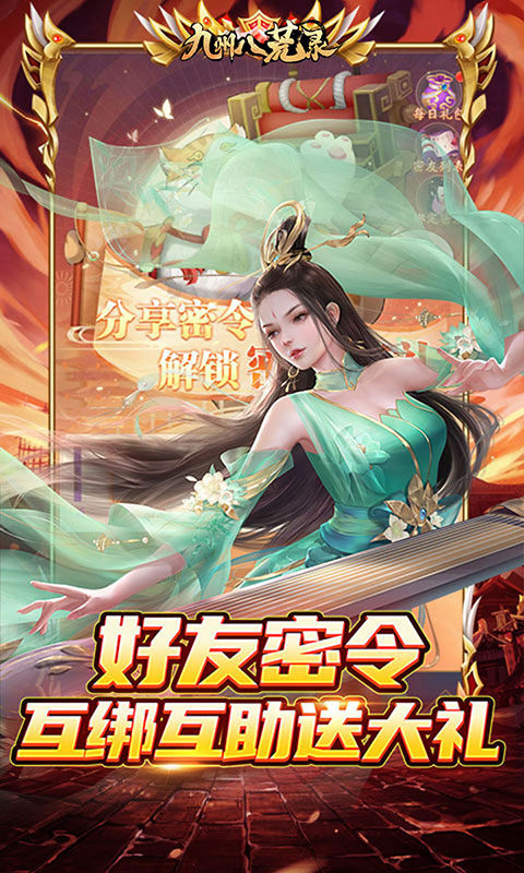 九州八荒录（好友互绑刷充）游戏截图-4