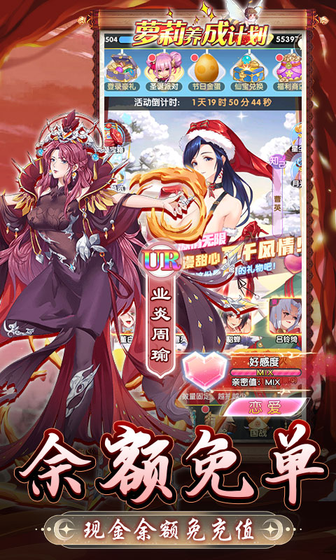 萝莉养成计划（无限爆衣免充版）游戏截图-5
