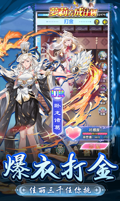 萝莉养成计划（无限爆衣免充版）游戏截图-3