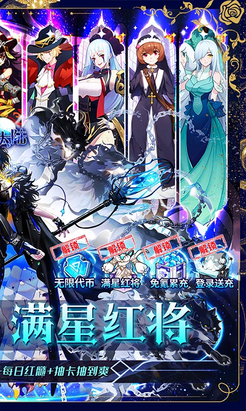 星空大陆（满星红648指令）游戏截图-2