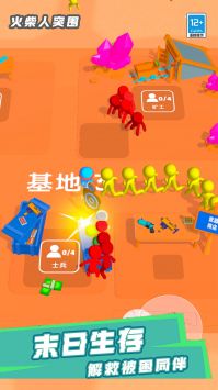 火柴人突围游戏截图-3