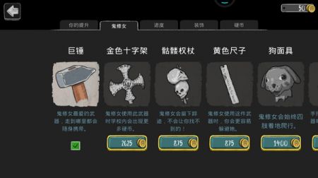 鬼修女游戏截图-1