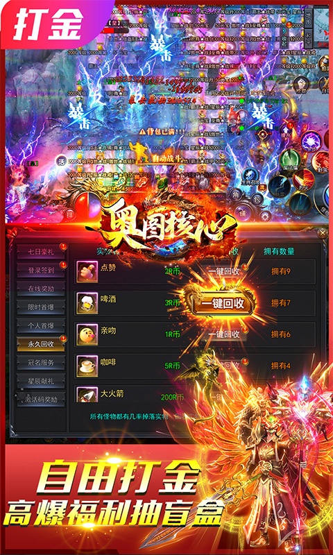 奥图核心（0.1折亿爆刀神）游戏截图-3