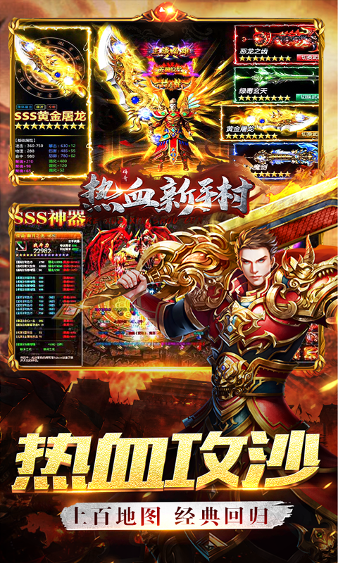 热血新手村（0.1折扣版）游戏截图-5