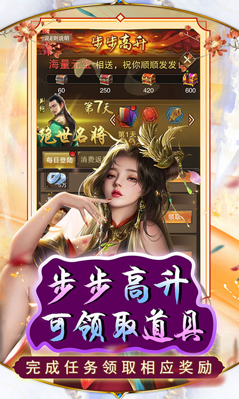 天之命（0.1折爽充版）游戏截图-5