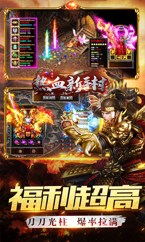 热血新手村（0.1折扣版）游戏截图-4