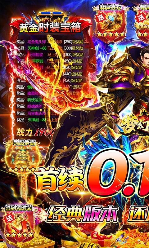 梦幻诸石官方版（0.1折GM打金爽服）游戏截图-1