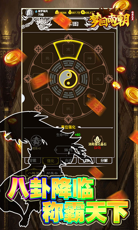 梦回南朝（文字传奇）游戏截图-5