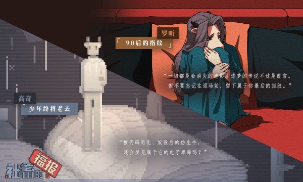 社畜的福报游戏截图-2