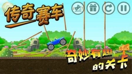 传奇赛车游戏截图-3