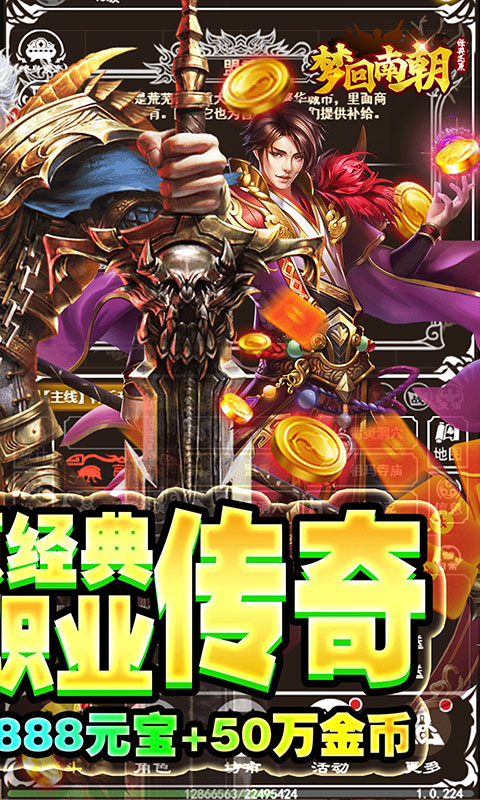 梦回南朝（文字传奇）游戏截图-2