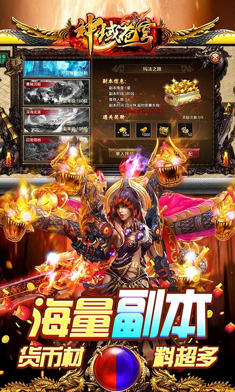 神域苍穹（0.1折攻速打金三职业）游戏截图-4