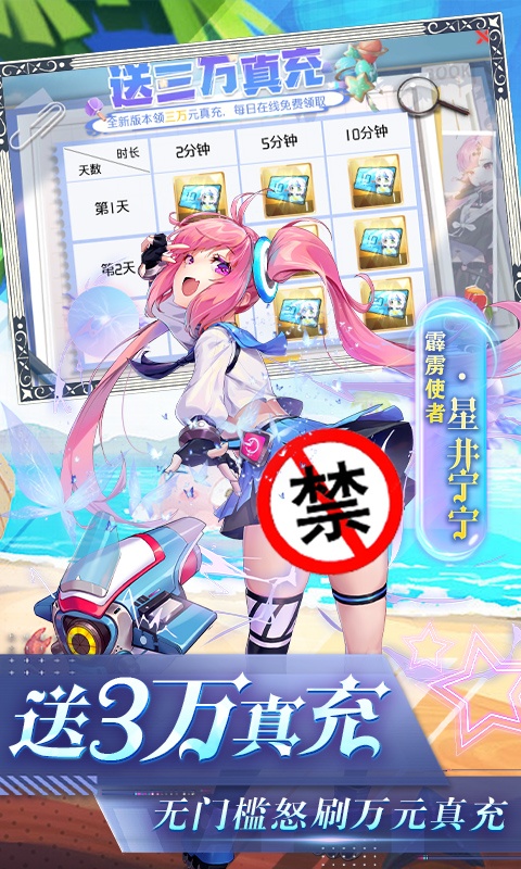 异次元主公（白给万充爆衣版）游戏截图-3