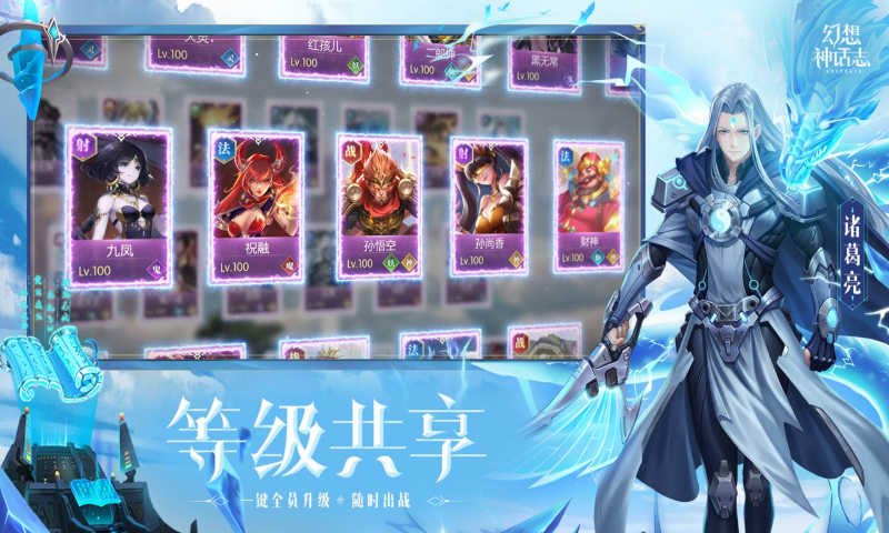 幻想神话志（0.1折）游戏截图-1