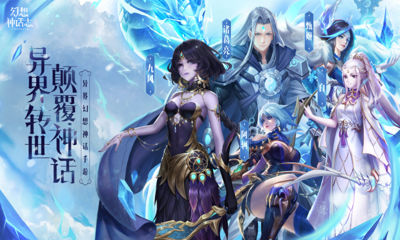 幻想神话志（0.1折）游戏截图-2