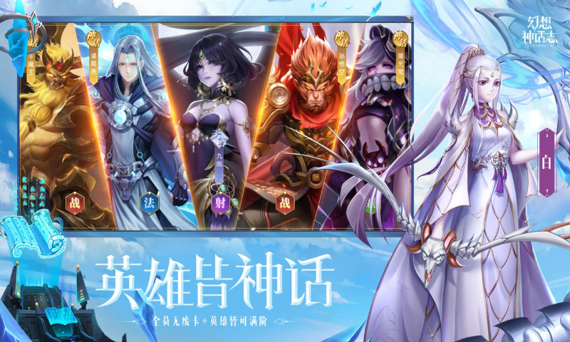 幻想神话志（0.1折）游戏截图-4