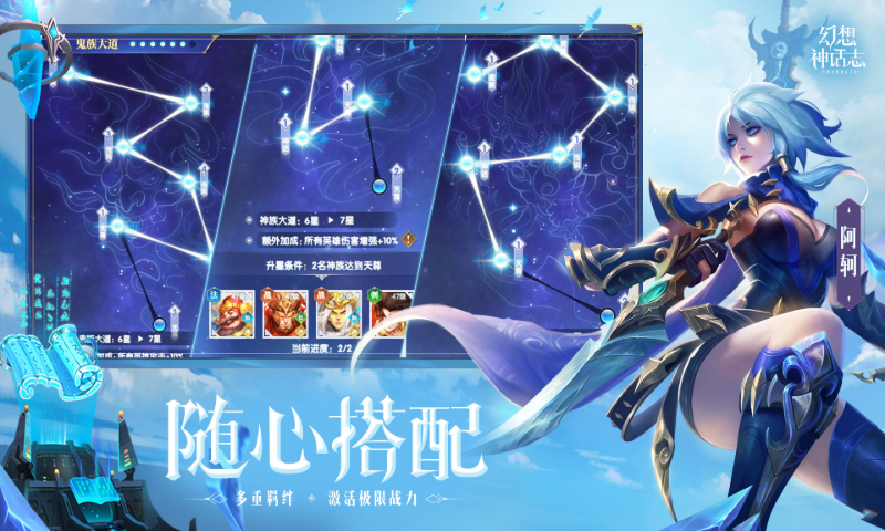 幻想神话志（0.1折）游戏截图-3
