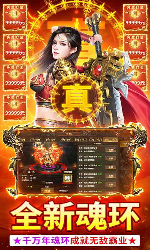 君临传奇（0.1魂环砍怪刀刀爆）游戏截图-3