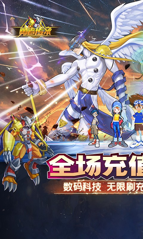 勇者传承（首续0.1折）游戏截图-1