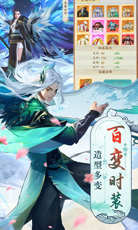 战玲珑2（DIY定制版）游戏截图-3