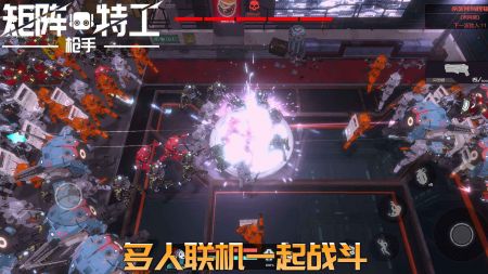代号矩阵特工游戏截图-4