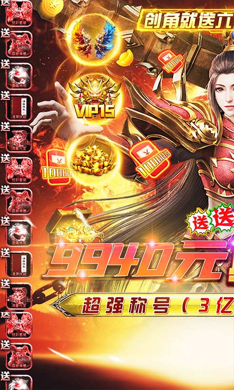 武器之王（点充城池生肖版）游戏截图-1