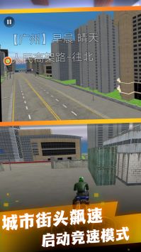 全马力冲刺游戏截图-3