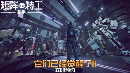 代号矩阵特工游戏截图-3
