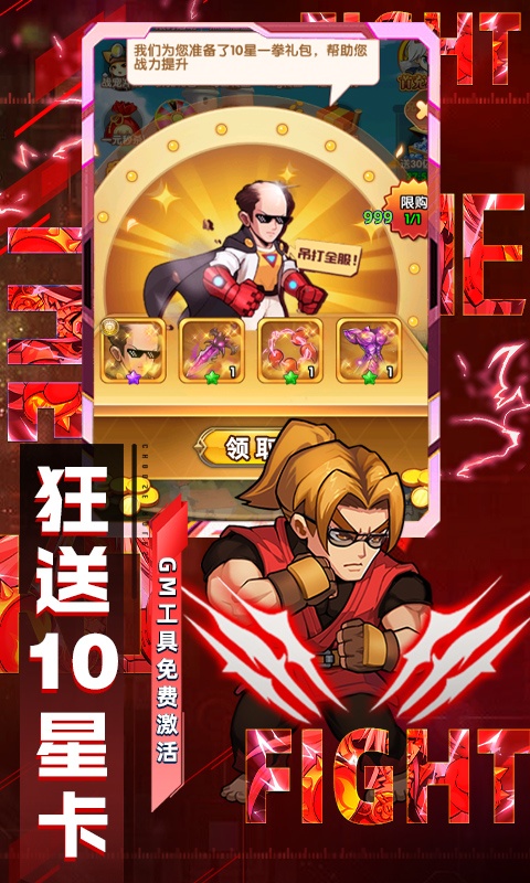 漫斗纪元（撸10E钻石）游戏截图-5
